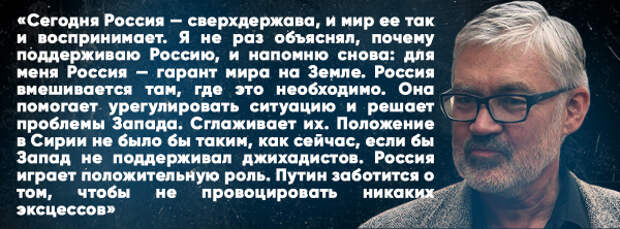 Чешский политик Йиржи Вывадил: «Для меня Россия — гарант мира на Земле»