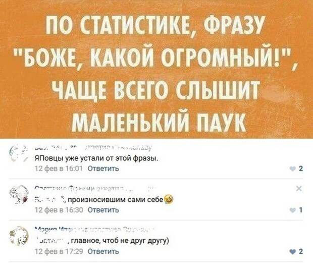 Смешные коментарии из соцсетей прикол, своими руками, юмор