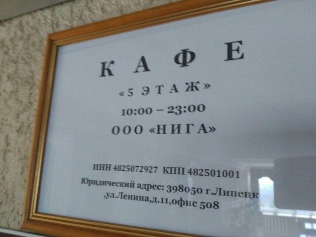 Прикольные объявления и реклама!!!