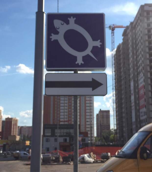 Знаки в Москве дорожные знаки, европейские знаки, пдд, таблички
