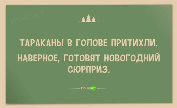 20 чудесных новогодних открыток новый год, открытки, юмор