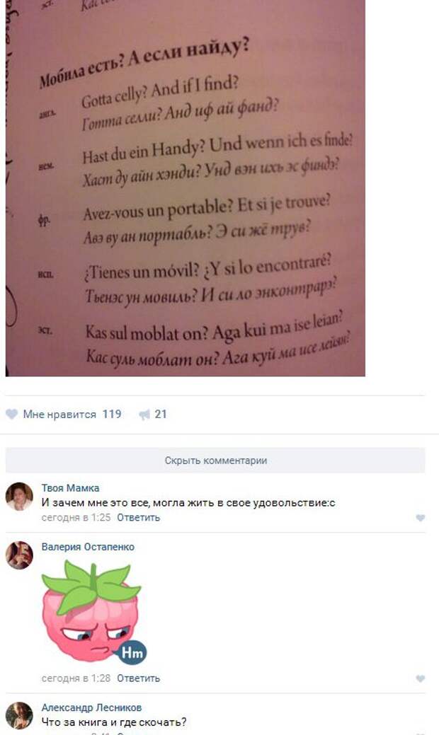 Смешные комментарии из социальных сетей