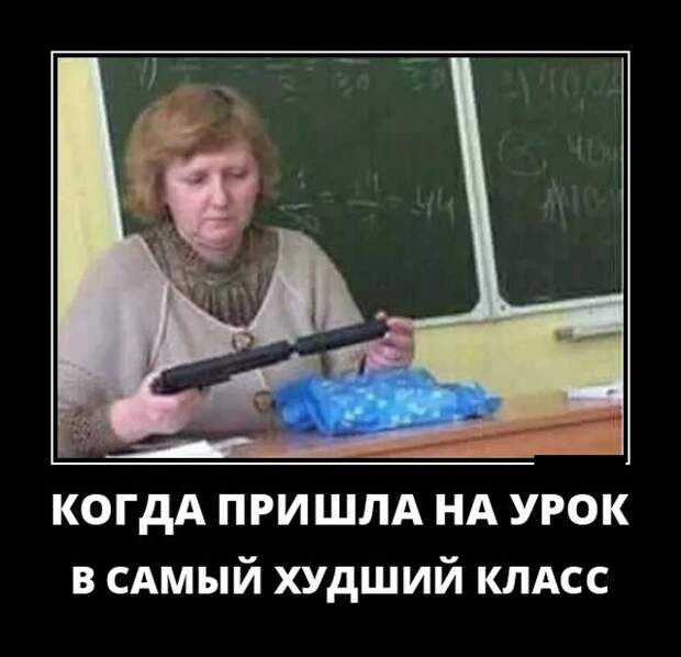 Демотиваторы (30 фото)