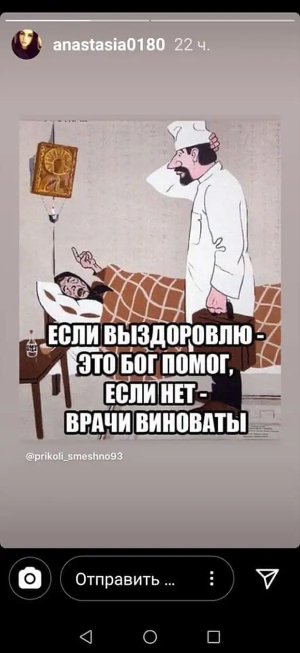 Врач оскорбляет на пациента. Здоровый и больной. Комплаентность терапии. Врач в наручниках. Несчастный врач.