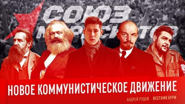 Левые и митинги. Часть №2