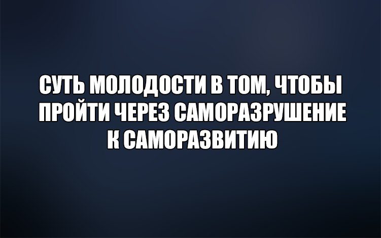 Как и всегда - в точку!
