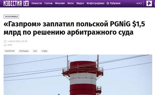 Недостаточно много, Газпром долен быть наказан!