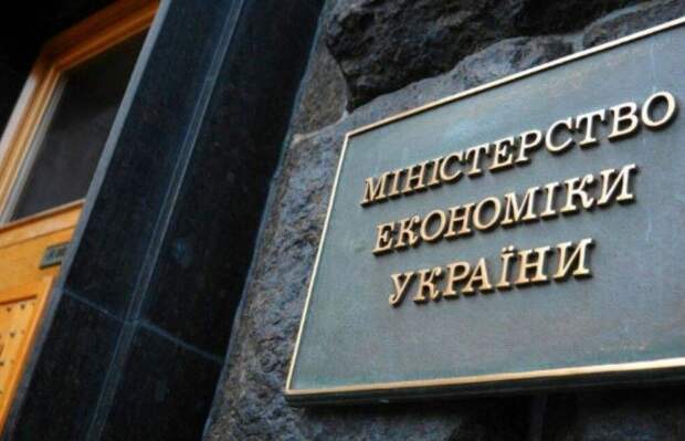 Минэкономики Украины аннулировало приказ о брони для букмекеров и фирм из США