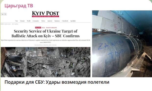 ВОТ В ЩЕДРОСТИ И ГОТОВНОСТИ ДАРИТЬ ПОДАРКИ РОССИЮ ТОЧНО НИКТО НЕ УПРЕКНЁТ. СКРИН С ТГ-КАНАЛА "ЦАРЬГРАД ТВ"