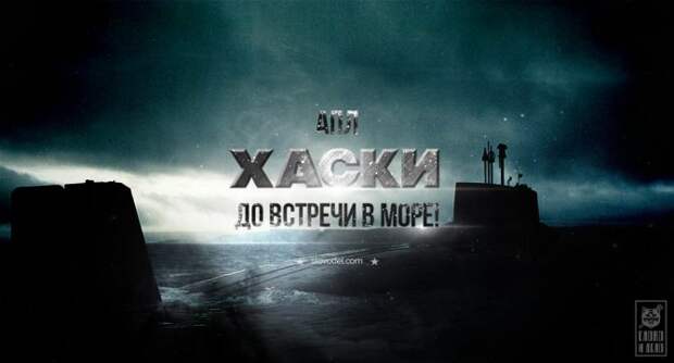 "Хаски" на подходе: Россия разрабатывает мощнейшую баллистическую ракету для подводных лодок 5 поколения