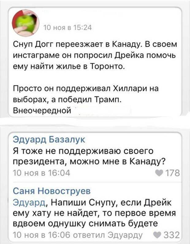 1479322078_kommentarii-26
