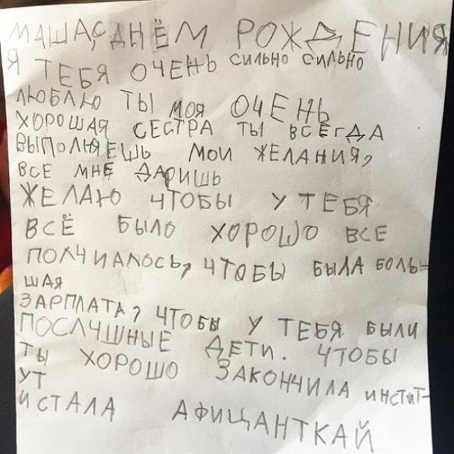 S15 шедевральных записок которые могли написать только дети