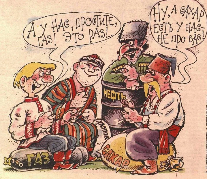Ваучер вместо страны. Смешные и не очень карикатуры из 1992