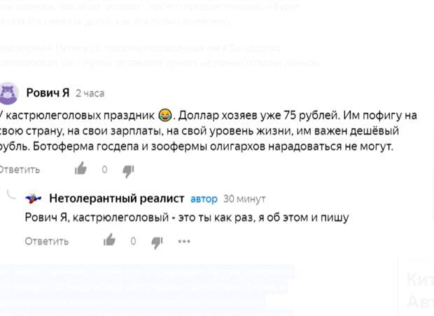 Я горжусь своим Президентом.