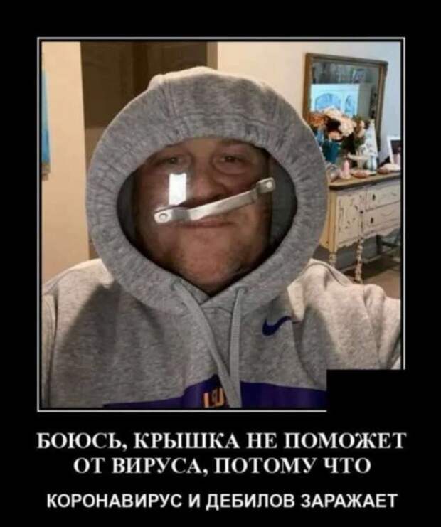 Демотиваторы про коронавирус с надписями. Подборка chert-poberi-dem-koronavirus-chert-poberi-dem-koronavirus-11390616062020-5 картинка chert-poberi-dem-koronavirus-11390616062020-5