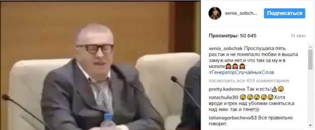 Ксения Собчак прокомментировала недавнее оскорбительное интервью Жириновского