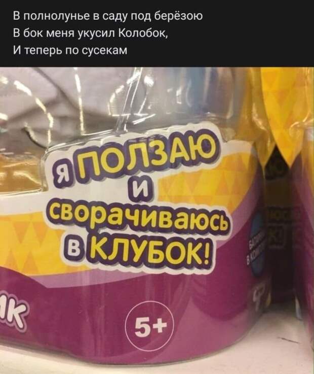 стих про клубок