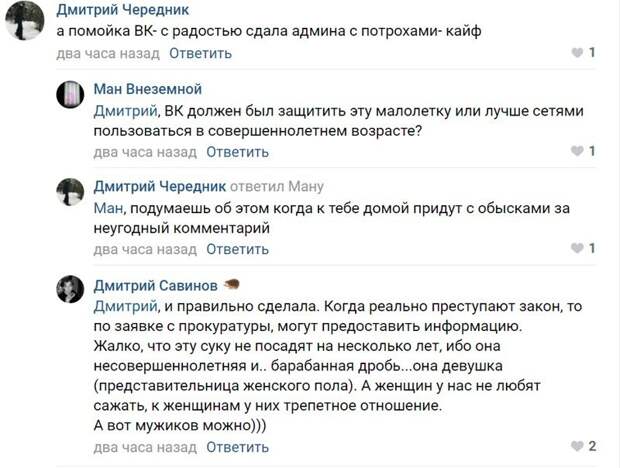 Б-бизнес: 16-летняя школьница вымогала деньги за удаление провокационных постов в соцсетях