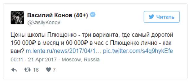 Рудковская возмутилась скупостью россиян Рудковская, девушки, плющенко