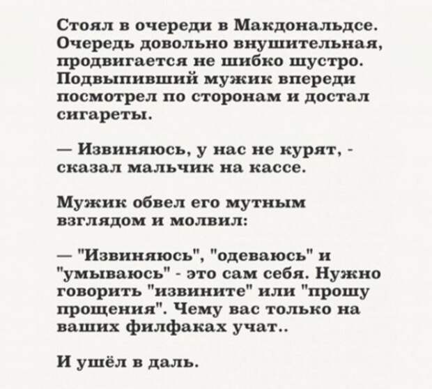 Алкопост