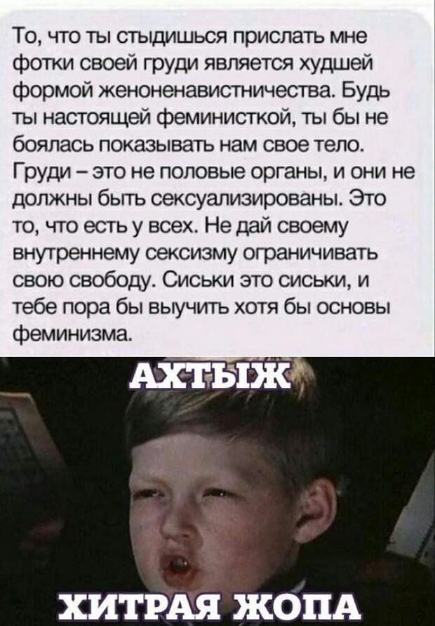 Еще немного феминизма в картинках и комментариях Еще немного феминизма в картинках и комментариях