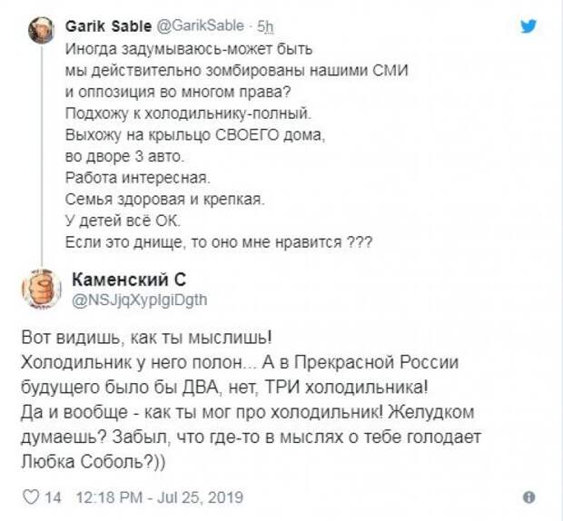 В соцсетях высмеяли «голодающую» Соболь, которая упражняется в актерском мастерстве