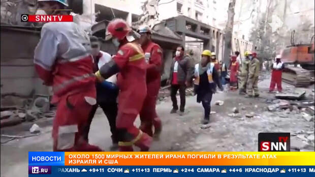 Около 1,5 тыс. мирных жителей Ирана погибли из-за атак Израиля и США