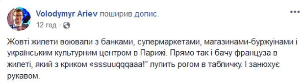 Религиозная война и анафема всей власти: Гаспарян посоветовал Киеву не искать российский след во Франции - Украину ждут тяжелые времена