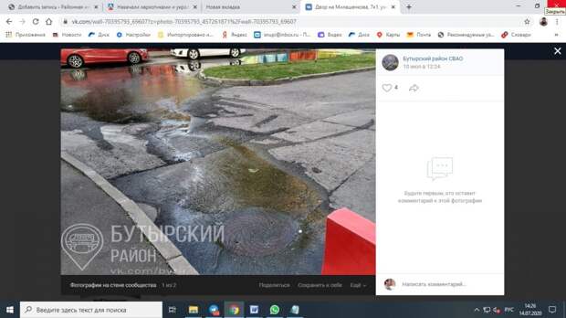 Двор на Милашенкова чуть не затопило, но вмешался департамент ЖКХ