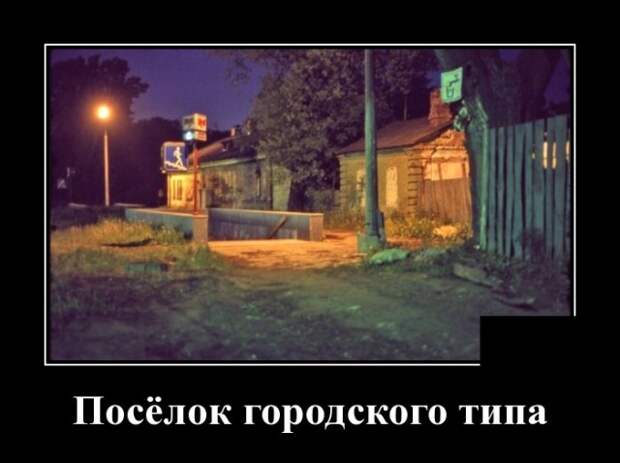 Демотиваторы (30 фото)