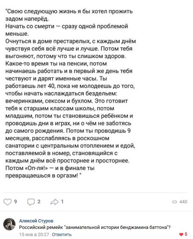 Высказывания и комментарии из социальных сетей (23 скриншота)