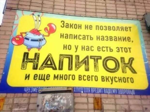 Прикольные вывески. Подборка chert-poberi-vv-chert-poberi-vv-01550616062020-12 картинка chert-poberi-vv-01550616062020-12