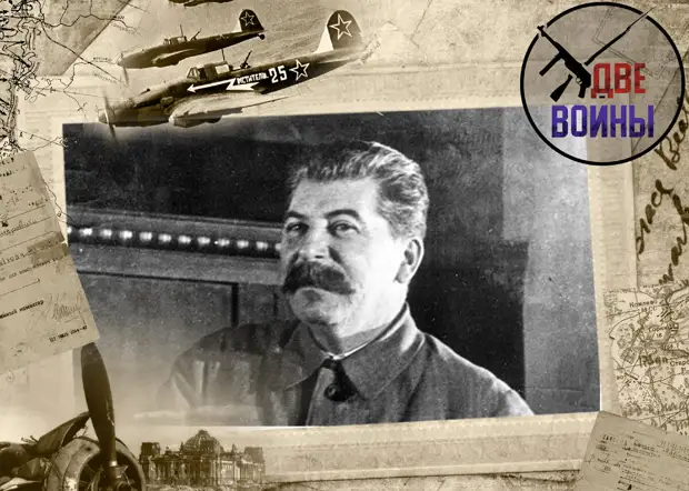 Сталин. Фото в свободном доступе.