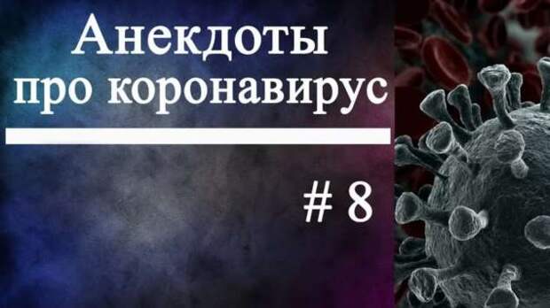 Демотиваторы про коронавирус с надписями. Подборка chert-poberi-dem-koronavirus-chert-poberi-dem-koronavirus-55330614122020-11 картинка chert-poberi-dem-koronavirus-55330614122020-11