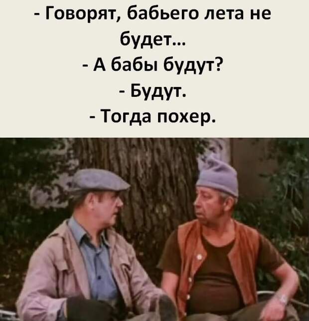 Жена мужу:  – Сеня, почему наша соседка всякий раз при встрече стала мне улыбаться?...