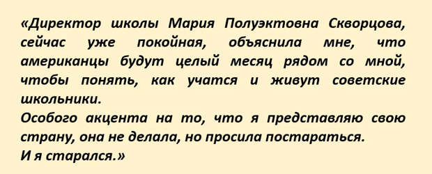 Сравнение знаний советского и американского школьников потрясли Америку