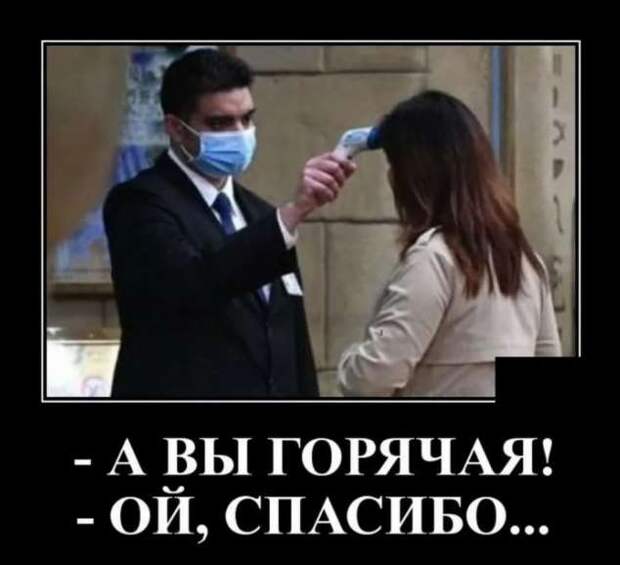 Демотиваторы про коронавирус с надписями. Подборка chert-poberi-dem-koronavirus-chert-poberi-dem-koronavirus-55330614122020-6 картинка chert-poberi-dem-koronavirus-55330614122020-6