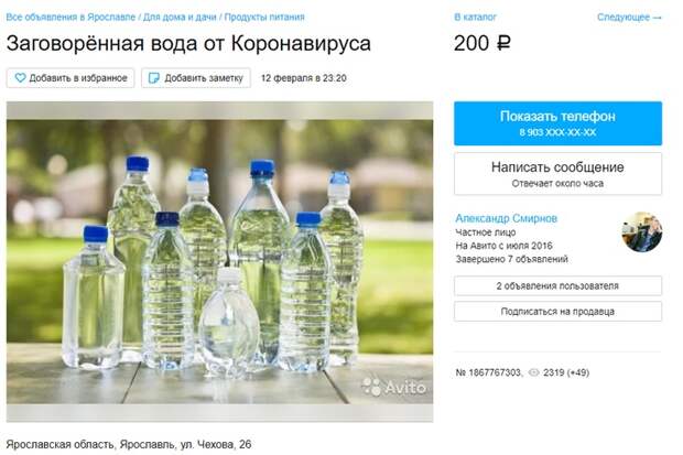 Еще одна заговоренная жидкость