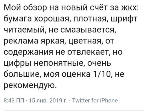 Высказывания и комментарии из социальных сетей (23 скриншота)