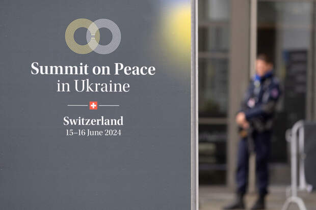 На конференции по Украине в Швейцарии подписали итоговый документ