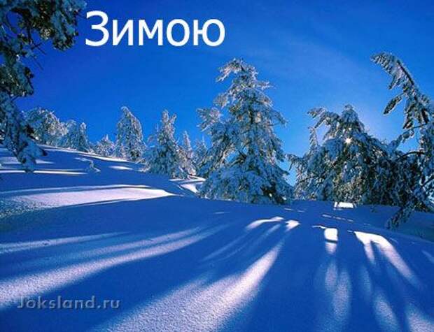 Ода женщинам