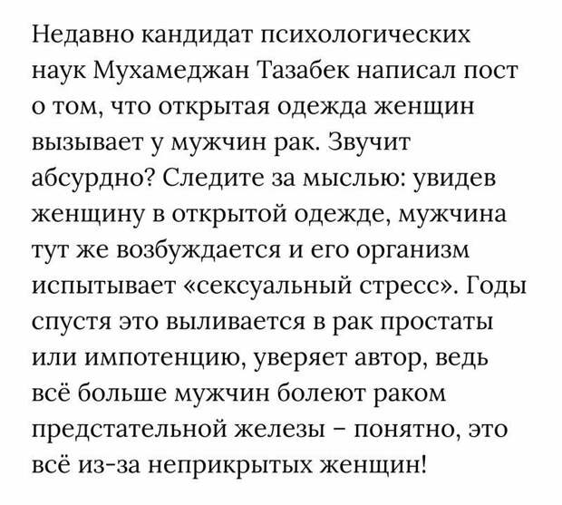 Во всем виноваты женщины Во всем виноваты женщины бред, идиотизм, маразм, прикол, смешно, юмор