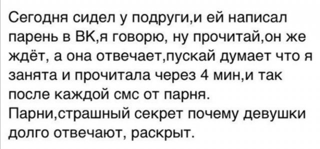 Приколы про современных девушек