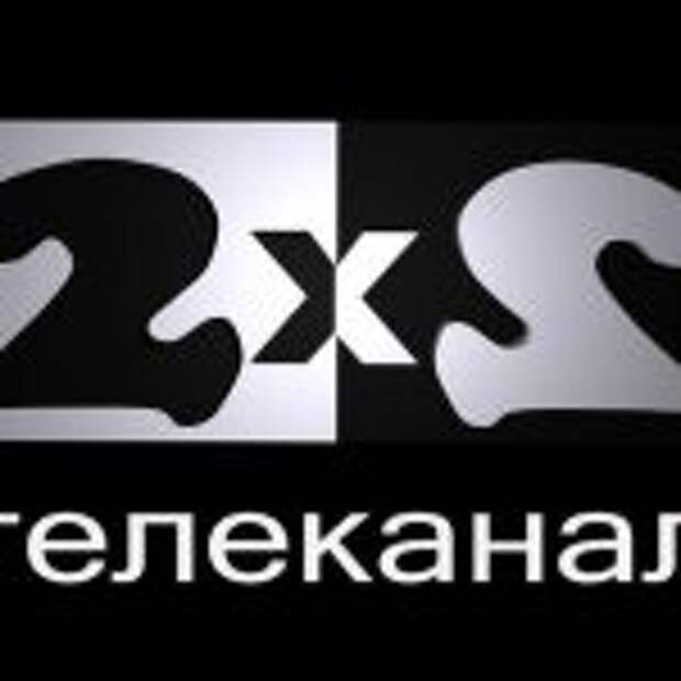 Телеканал 2 2. Канал 2х2 логотип. 2 2 Канал. 2x2 Телеканал. 2+2 (Телеканал).