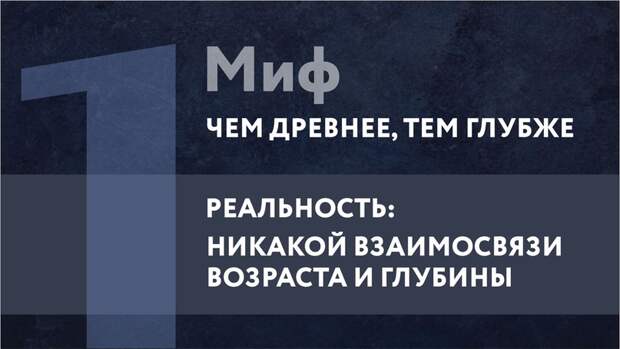 Культурный слой: что о нем думают те, кто его никогда не видел, и какова реальность