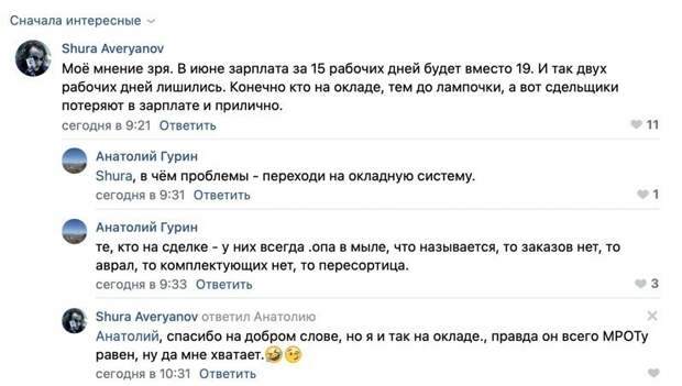 На работу во вторник, 11-го