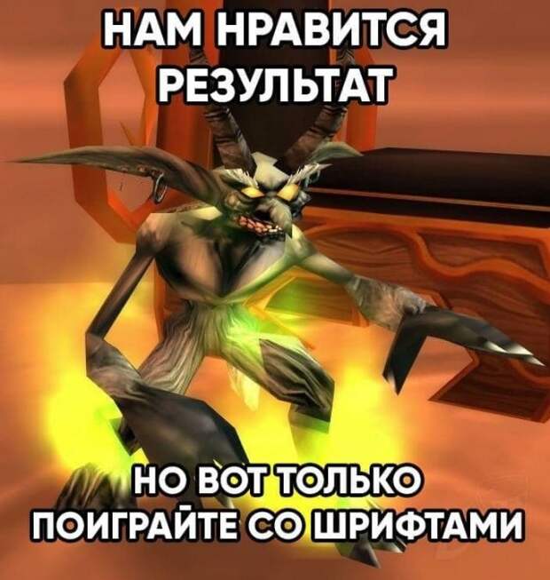Картинки и шутки, которые поймут настоящие дизайнеры