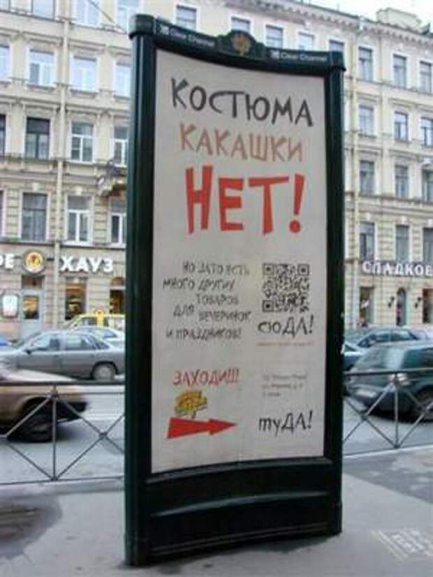 Реклама, мимо которой невозможно пройти без смеха