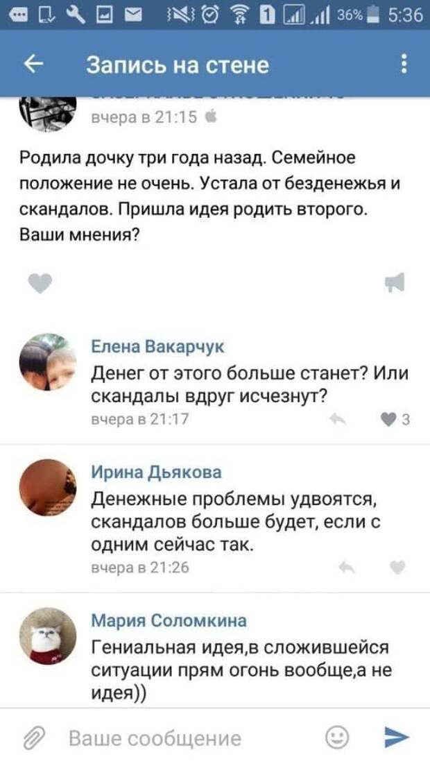 Приколы и мемы про &quot;яжматерей&quot; и детей