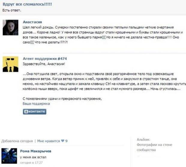 Смешные комментарии из социальных сетей